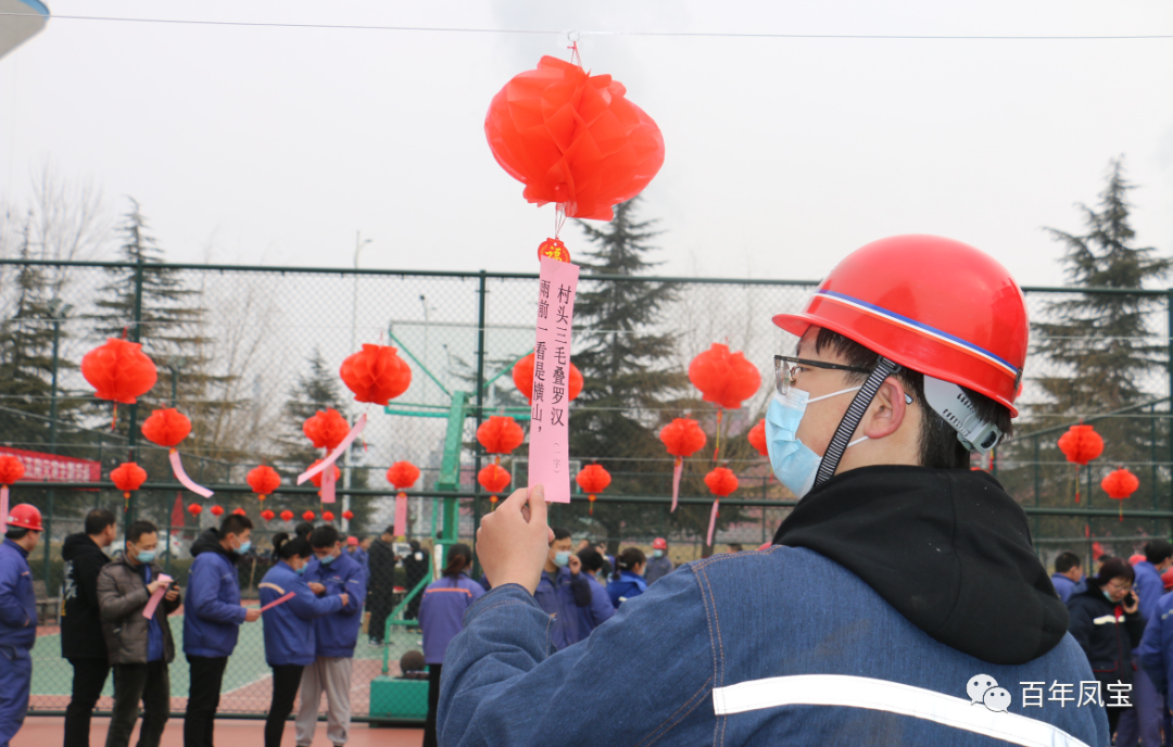 新利(中国)特钢集团欢声笑语闹元宵