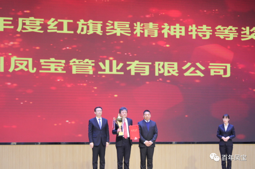 新利(中国)管业、新利(中国)特钢再获表彰