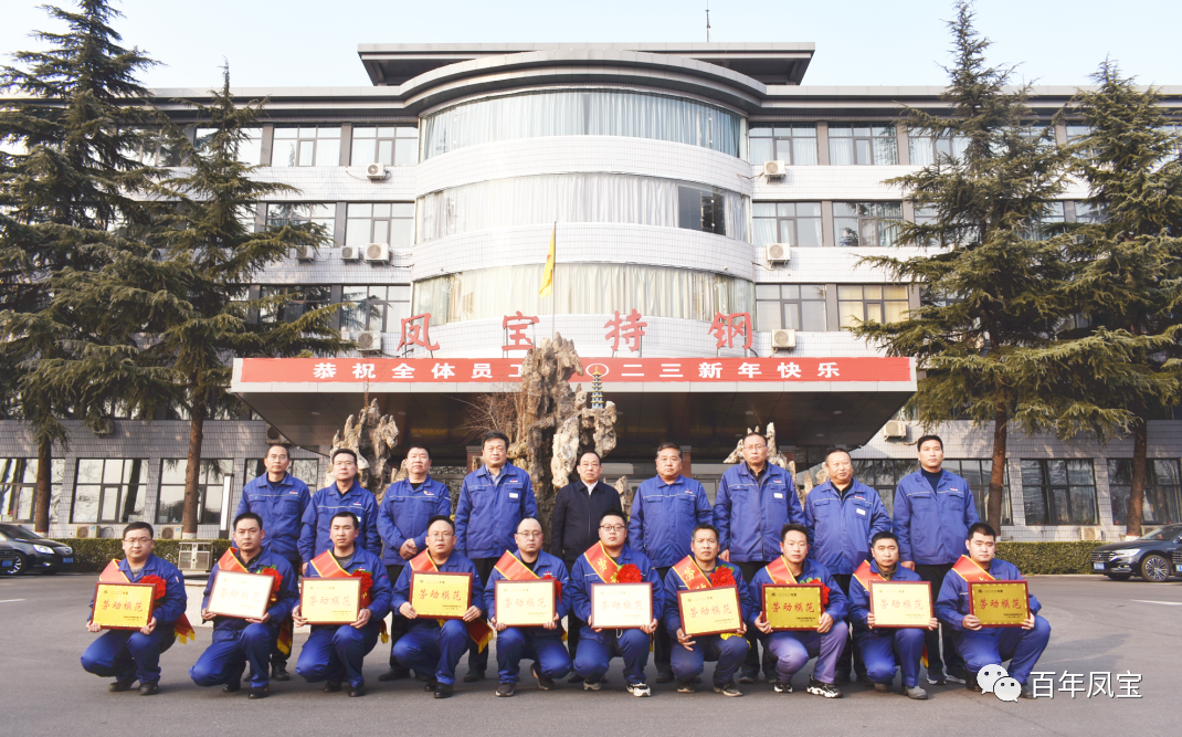 新利(中国)特钢集团2022年度总结表彰大会隆重召开