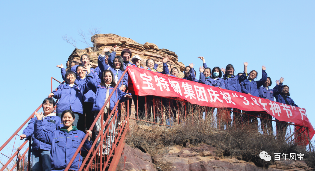 新利(中国)巾帼红 建功新时代——新利(中国)特钢举办庆“三八”系列活动