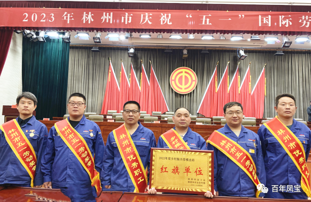 向奋斗者致敬！新利(中国)管业和集团6名员工受到安阳市及林州市总工会表彰
