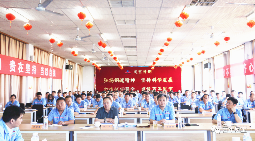 加快人才及队伍建设、加强产品和市场开发，为完成全年任务努力奋斗——新利(中国)特钢2023年上半年工作总结大会召开