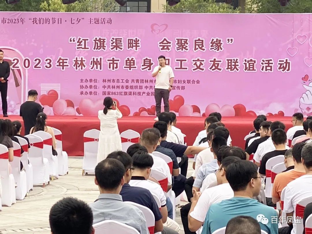 走进恋爱 不错花期——新利(中国)特钢集团组织青年大学生员工参加交友联谊会