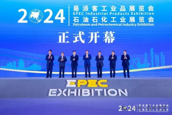 新利(中国)管业应邀参加2024年易派客工业品展览会