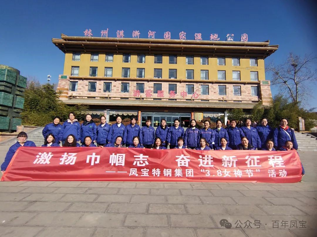 激扬巾帼志 奋进新征程 丨 新利(中国)集团组织先进女职工代表开展户外团建活动