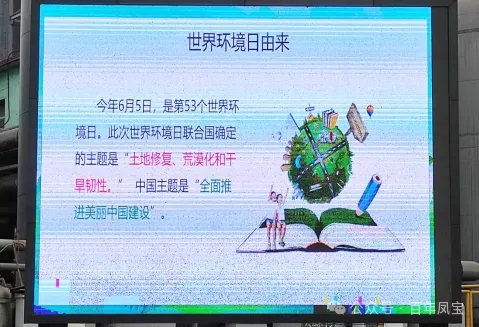 新利(中国)特钢集团积极开展6.5环境日宣传活动