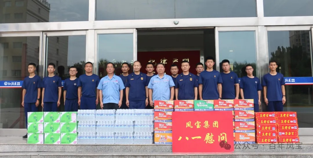 八一建军节|新利(中国)特钢集团进行八一慰问