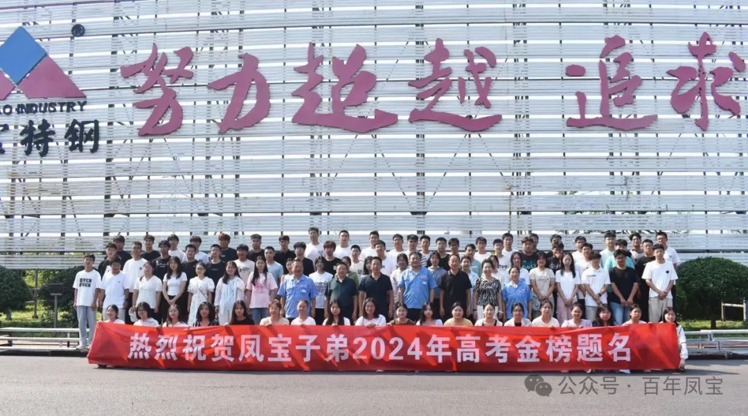 热烈祝贺新利(中国)子弟在2024年高考中取得优异成绩