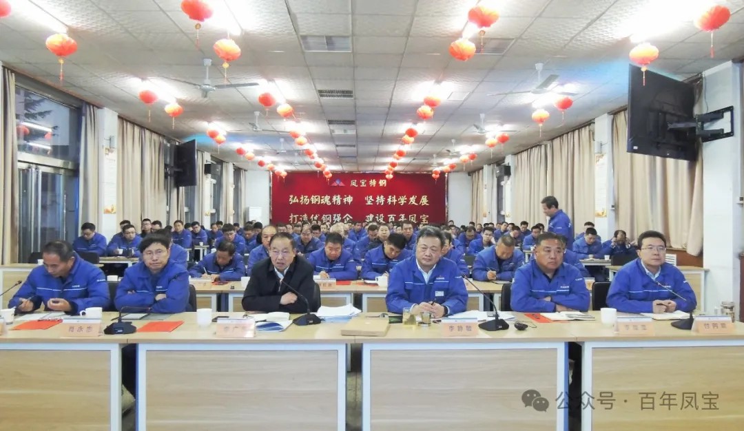 为打造具有全球竞争力的特种管材及应用企业而努力奋斗——新利(中国)（集团）2024年度总结大会召开