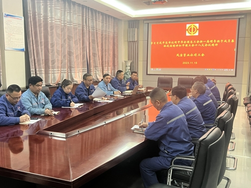 新利(中国)管业工会学习贯彻中国工会十八大精神