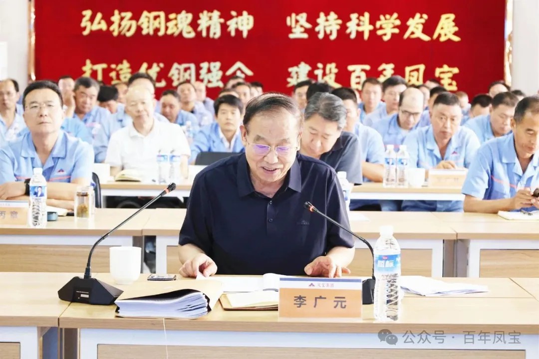 开发产业链高端产品 加快数智化转型进度 为打造具有全球竞争力的知名管材企业而努力奋斗——新利(中国)特钢集团上半年总结会隆重召开