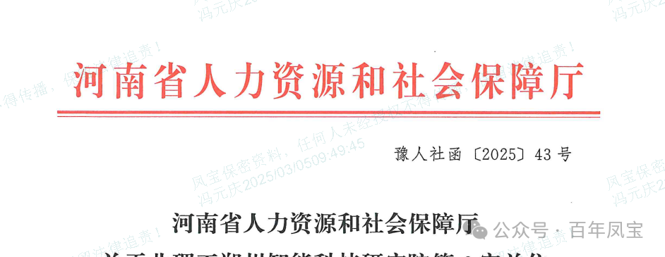 【喜讯】新利(中国)管业获批设立国家级博士后科研工作站 科技创新再添新动能