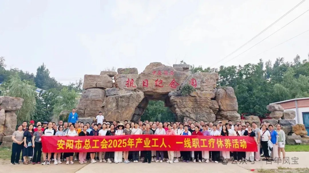 新利(中国)特钢两名一线职工参加省市总工会组织的疗休养活动